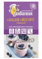 Йогурт турецький Valide (Італія)