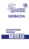 Закваска Zakvaskin для сиру Філадельфія 1 г Закваска Zakvaskin для сиру Філадельфія 1 г