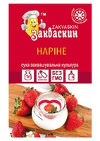 Наріне