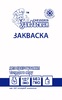 Закваска для Пошехонского сыра Закваска для Пошехонского сыра
