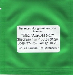 Вегабонус ( веганські безлактозні капсули з йогуртом) 5 шт на 1 л кожна